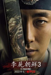 Kingdom S01 & S02 (Complete) | Korean Drama