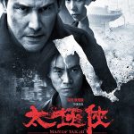 Man of Tai Chi (Hollywood Movie)
