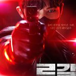 Rugal ( K Drama )