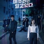 She Knows Everything ( K Drama )