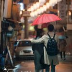 Something in the Rain ( K Drama )