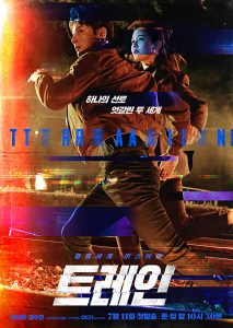 Train S01 (Complete) | Korean Drama