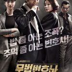 Lawless Lawyer ( K Drama )