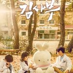 Dr Romantic 2 ( K Drama )