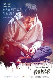 Zombie Detective | Korean Drama