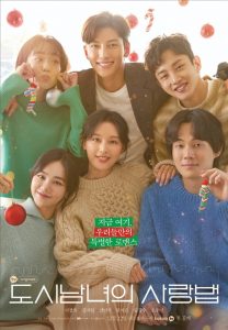 Lovestruck in the City | Korean Drama