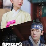 Mr. Queen: The Secret ( K Drama )