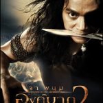 Ong Bak 2 (Hollywood Movie)