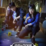 Catch the Ghost ( K Drama )