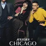 Chicago Typewriter ( K Drama )