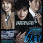 Healer ( K Drama )