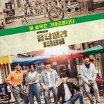 Reply 1988 ( K Drama )