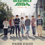 Reply 1994 ( K Drama )