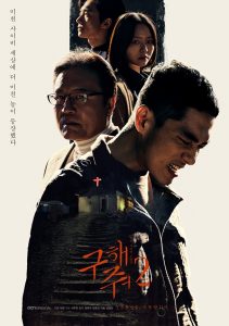 Save Me S02 (Complete) | Korean Drama