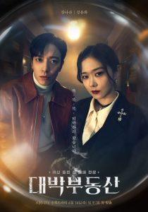 Sell Your Haunted House (Complete) | Korean Drama