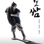 Bossam Steal the Fate ( K Drama )