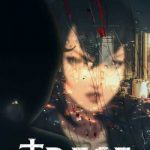Trese ( TV Series )