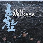 Cliff Walkers ( Chinese Movie)