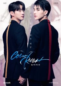Color Rush (2020) | Download Korean Movie