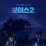 Voice 2 ( K Drama )