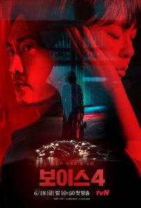 Voice 4 (COMPLETE) | Korean Drama