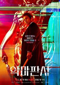The Devil Judge (Complete) | Korean Drama