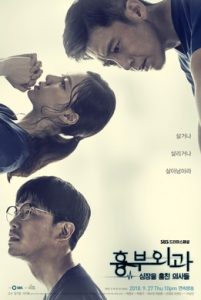 Heart Surgeons S01 (Complete) | Korean Drama