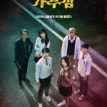 The Great Shaman Ga Doo-Shim ( K Drama )
