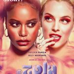 Zola (Hollywood Movie)