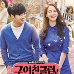 Ex Girlfriend Club ( K Drama )