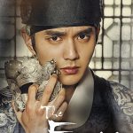The Emperor Owner of the Mask ( K Drama )