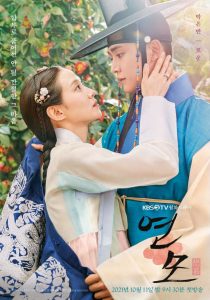 The Kings Affection (Complete) | Korean Drama