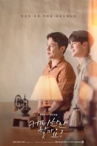 Would You Like a Cup of Coffee (Episode 11 Added) | Korean Drama