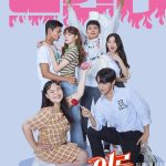 Adult Trainee ( K Drama )