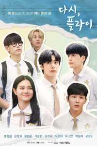 Fly Again (Episode 10 Added) | Korean Drama