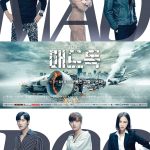 Mad Dog ( K Drama )