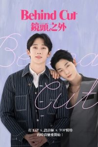 Behind Cut S01 (Complete) | Korean Drama