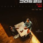 Crime Puzzle ( K Drama )