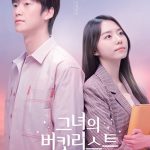 Her Bucket List ( K Drama )