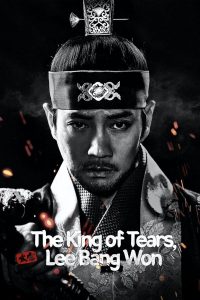 The King of Tears, Lee Bang Won (Complete) | Korean Drama
