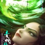 White Snake 2 Green Snake ( Chinese Movie)