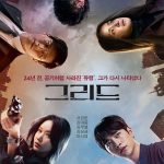 Grid ( K Drama )