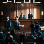 Juvenile Justice ( K Drama )