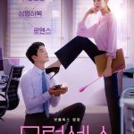 Love and Leashes ( Korean Movie)