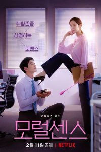 Love and Leashes (2022) | Download Korean Movie