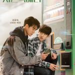 Semantic Error ( K Drama )