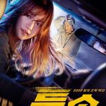 Special Delivery ( Korean Movie)