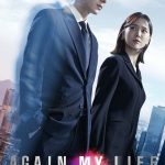 Again My Life ( K Drama )