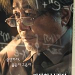 In Our Prime ( Korean Movie)