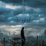 My Country The New Age S01 ( K Drama )